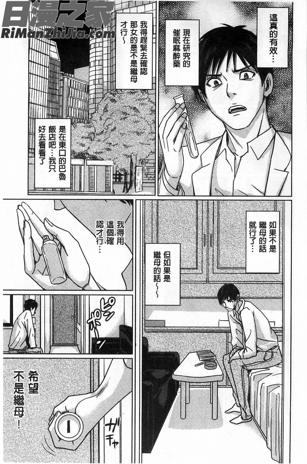 デリママ～淫らな俺の義母さん～漫画 免费阅读 整部漫画 14.jpg