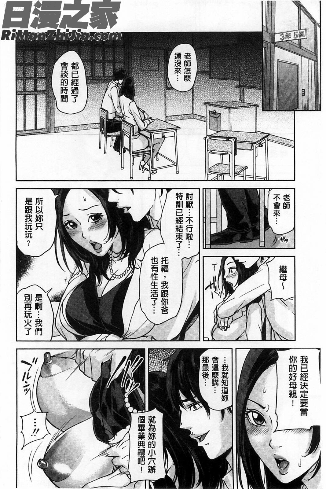 デリママ～淫らな俺の義母さん～漫画 免费阅读 整部漫画 127.jpg