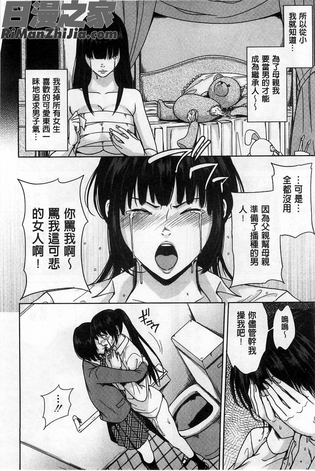 デリママ～淫らな俺の義母さん～漫画 免费阅读 整部漫画 189.jpg