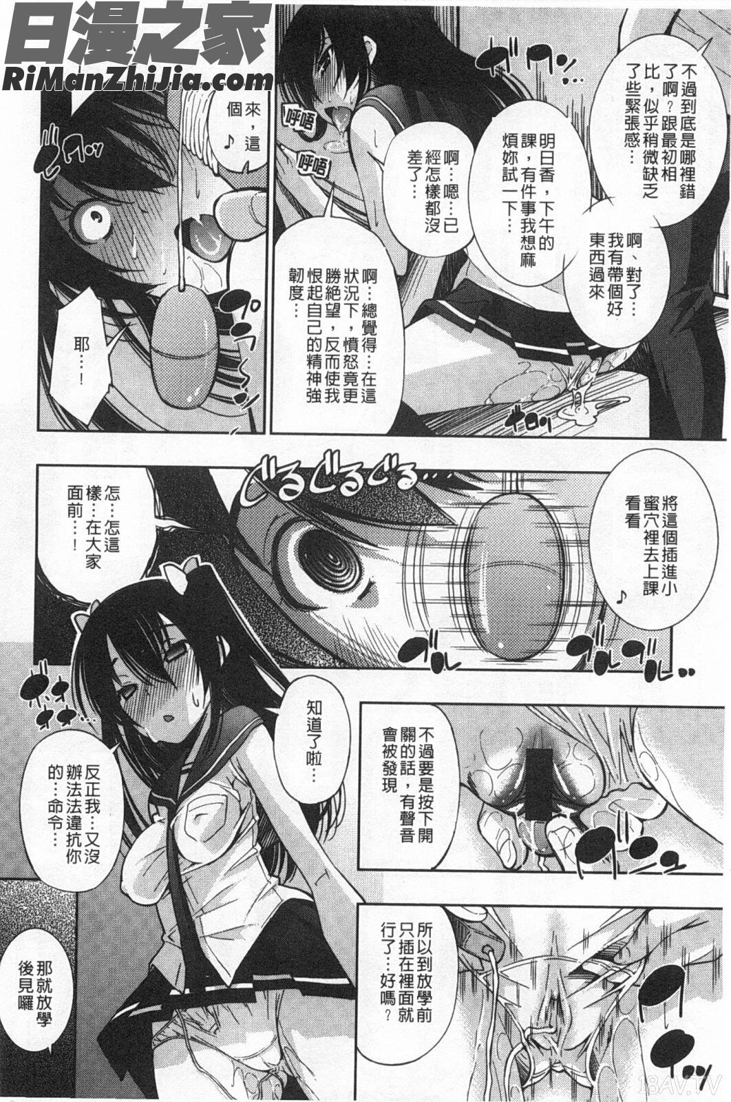 制服處女これくしょん漫画 免费阅读 整部漫画 21.jpg