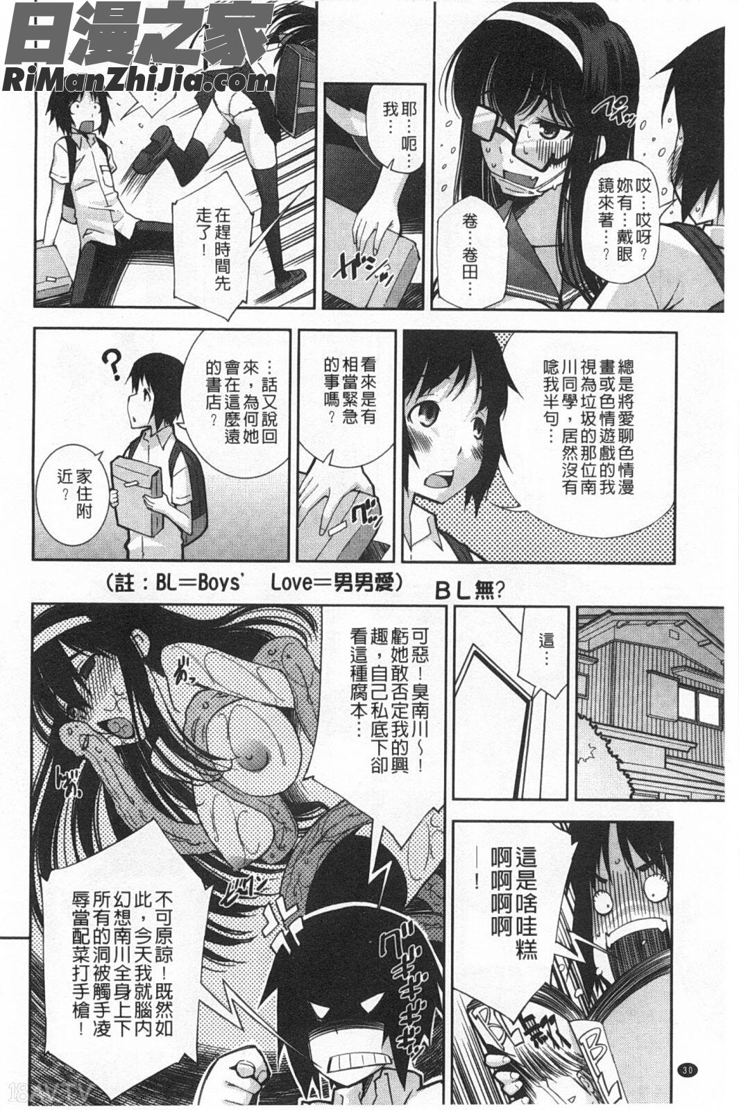 制服處女これくしょん漫画 免费阅读 整部漫画 31.jpg