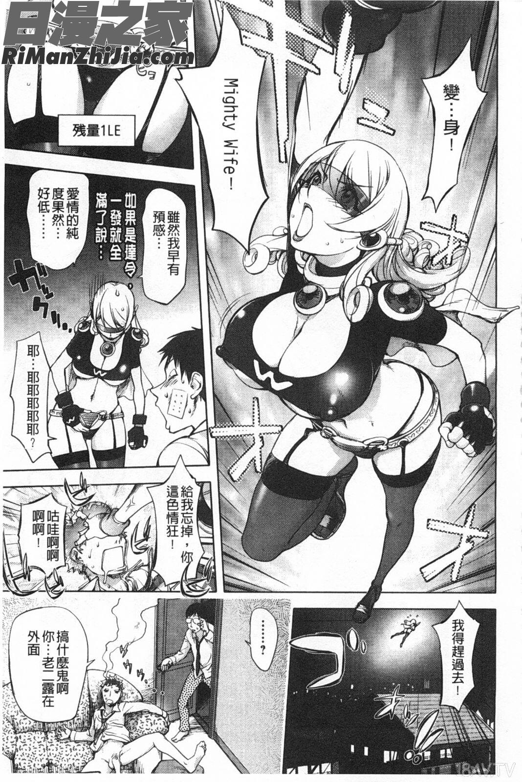 被偷吃的乳人妻角色_ねとられ乳ヒロイン漫画 免费阅读 整部漫画 44.jpg