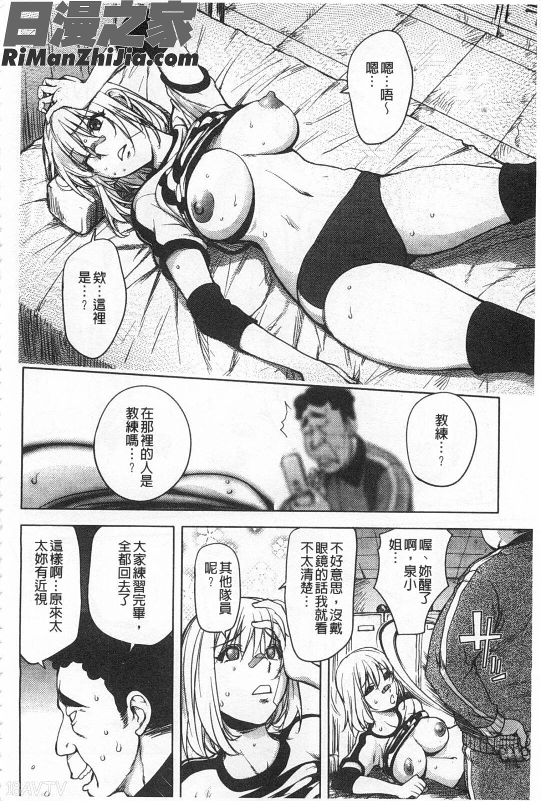 被偷吃的乳人妻角色_ねとられ乳ヒロイン漫画 免费阅读 整部漫画 117.jpg