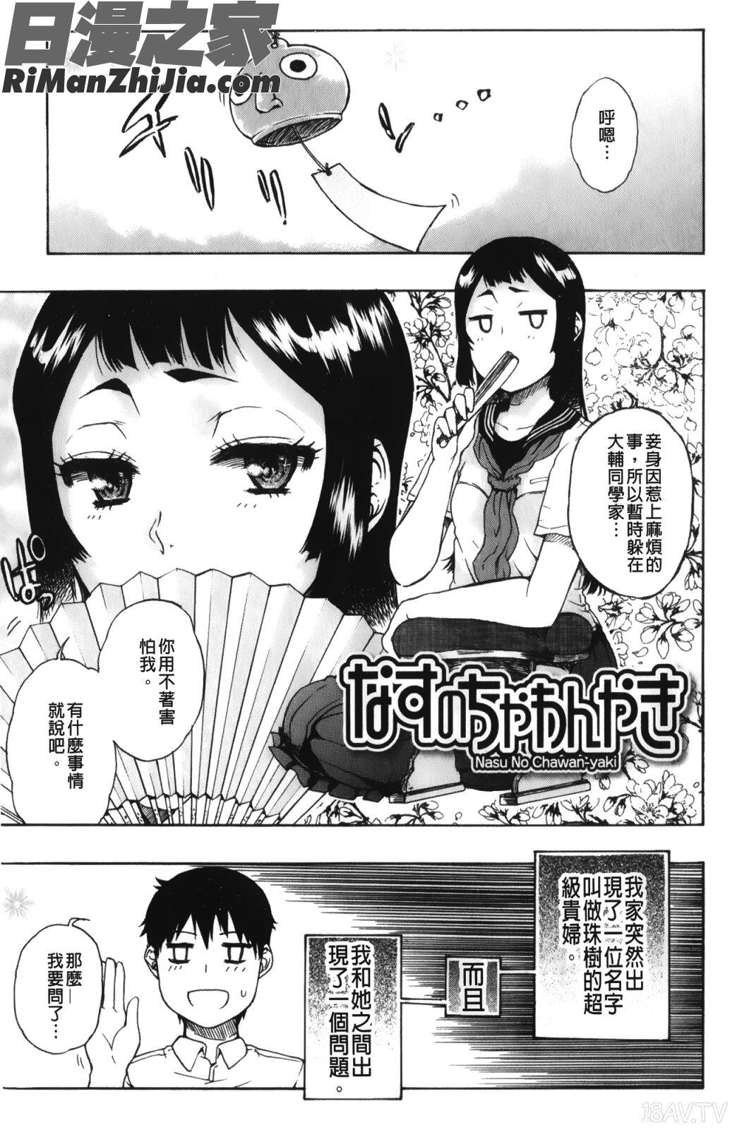 大輔くんの非実在美少女漫画 免费阅读 整部漫画 6.jpg