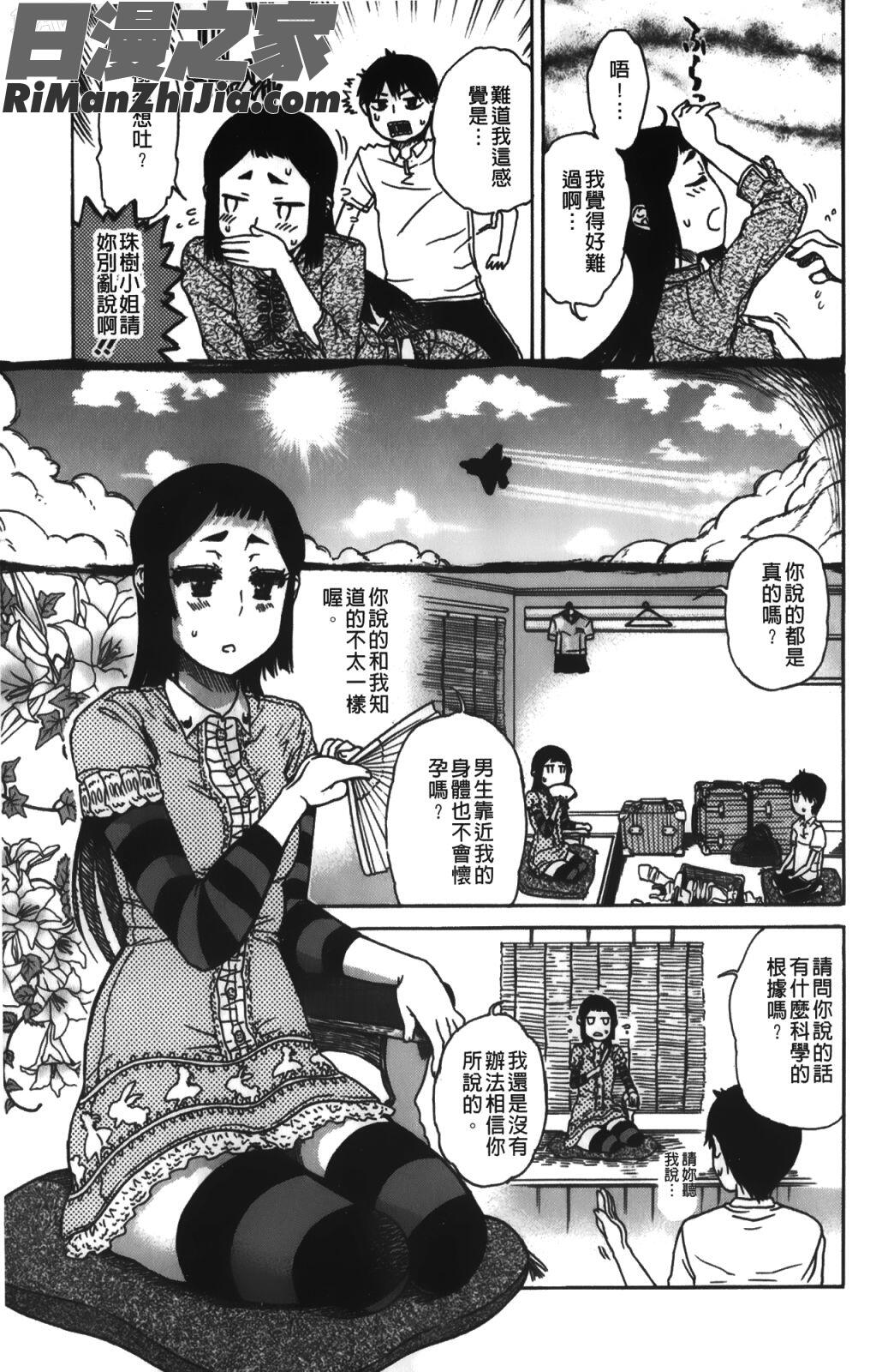 大輔くんの非実在美少女漫画 免费阅读 整部漫画 10.jpg