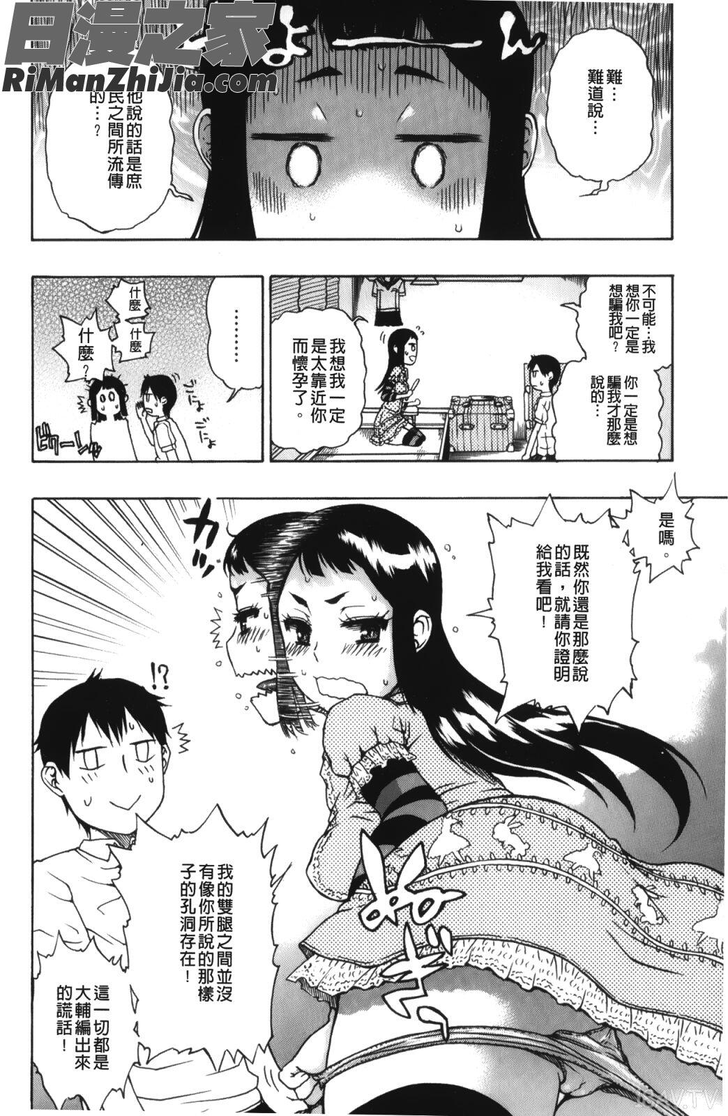 大輔くんの非実在美少女漫画 免费阅读 整部漫画 11.jpg