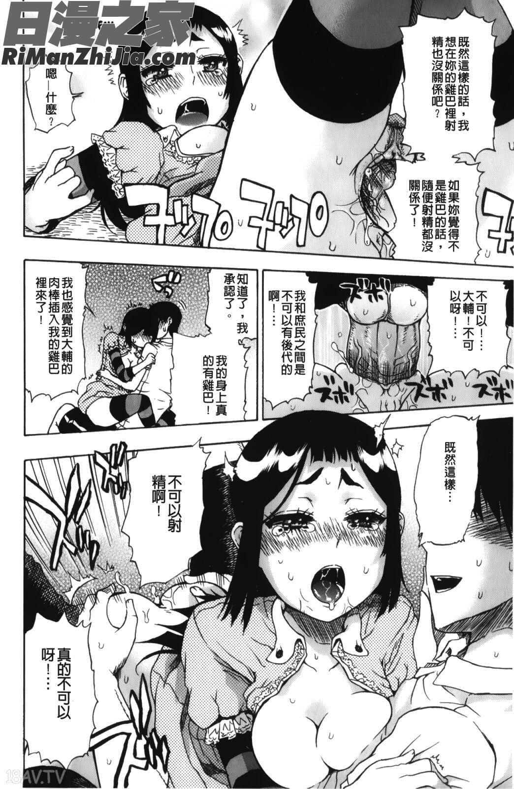 大輔くんの非実在美少女漫画 免费阅读 整部漫画 19.jpg