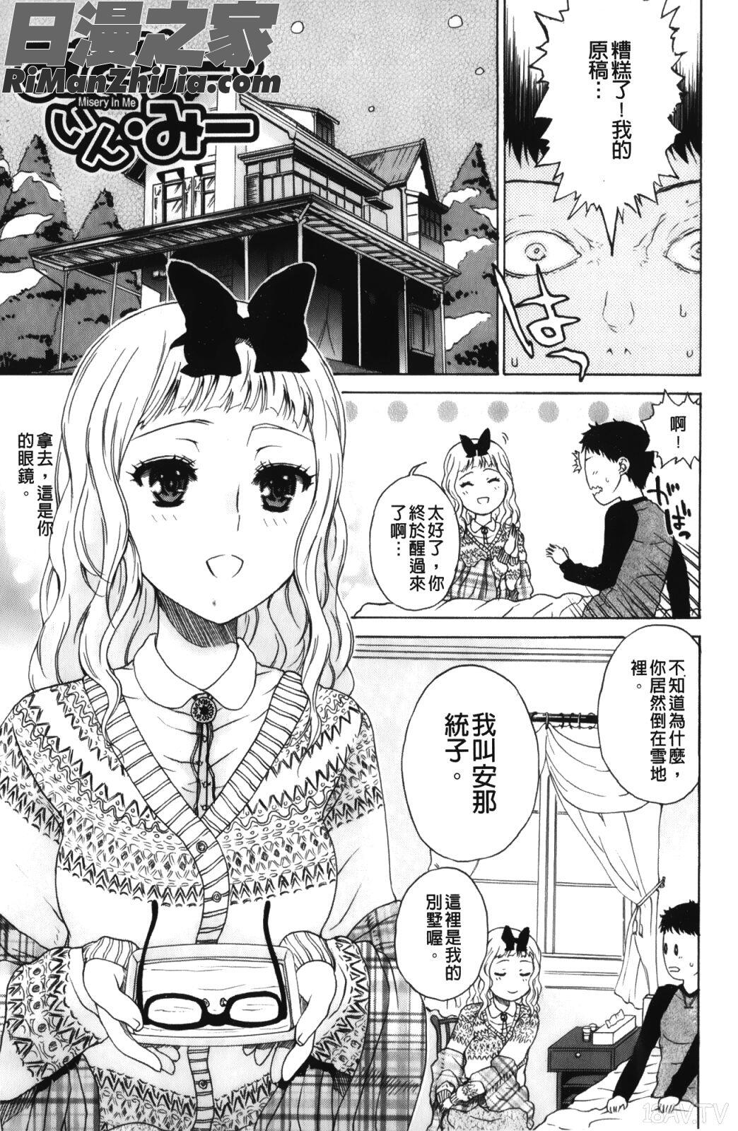 大輔くんの非実在美少女漫画 免费阅读 整部漫画 22.jpg