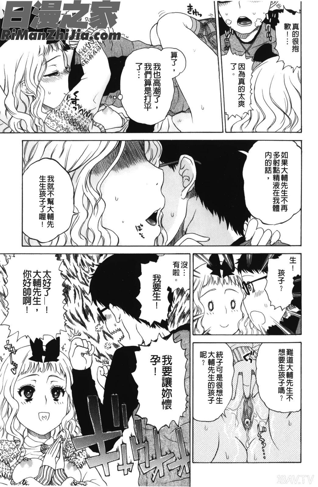 大輔くんの非実在美少女漫画 免费阅读 整部漫画 32.jpg