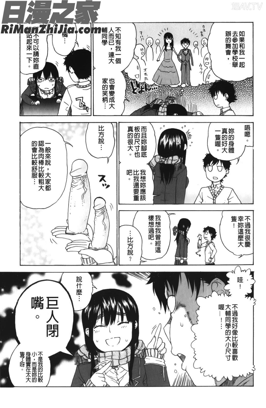 大輔くんの非実在美少女漫画 免费阅读 整部漫画 42.jpg