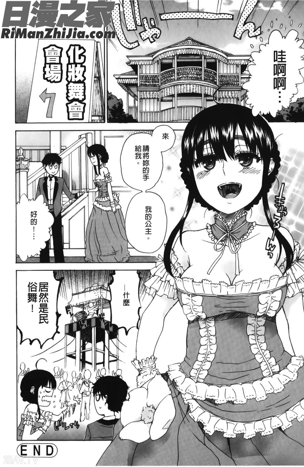 大輔くんの非実在美少女漫画 免费阅读 整部漫画 55.jpg