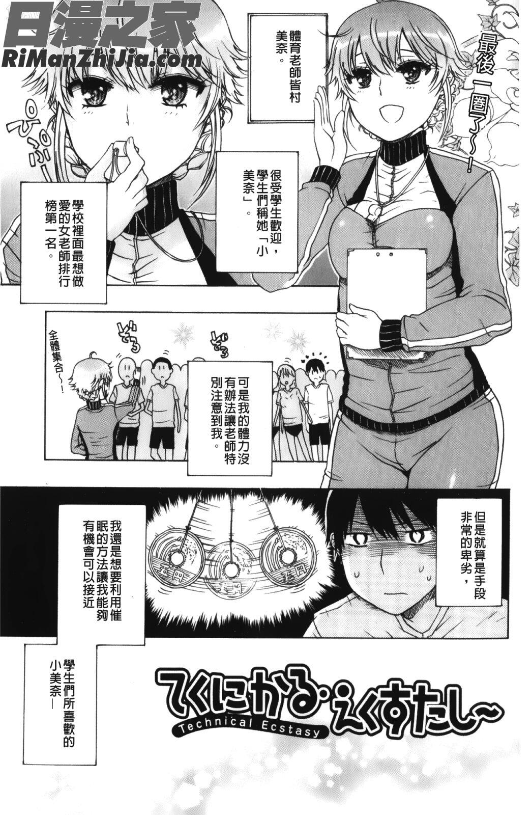 大輔くんの非実在美少女漫画 免费阅读 整部漫画 56.jpg