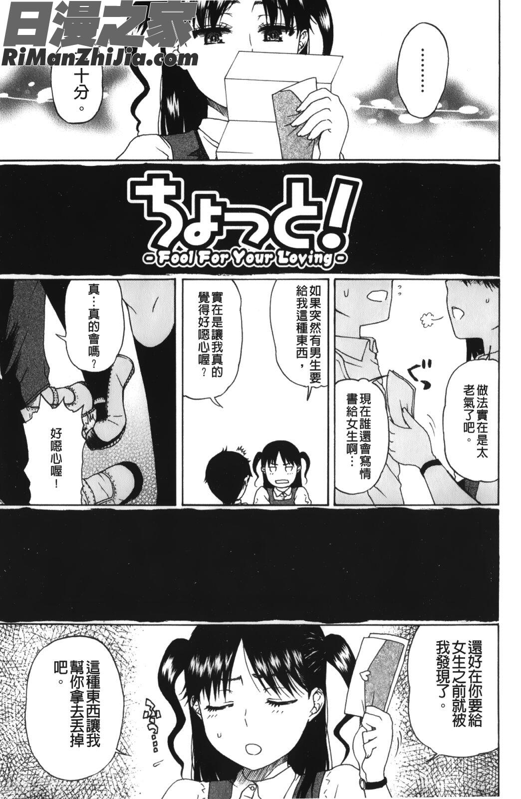 大輔くんの非実在美少女漫画 免费阅读 整部漫画 74.jpg