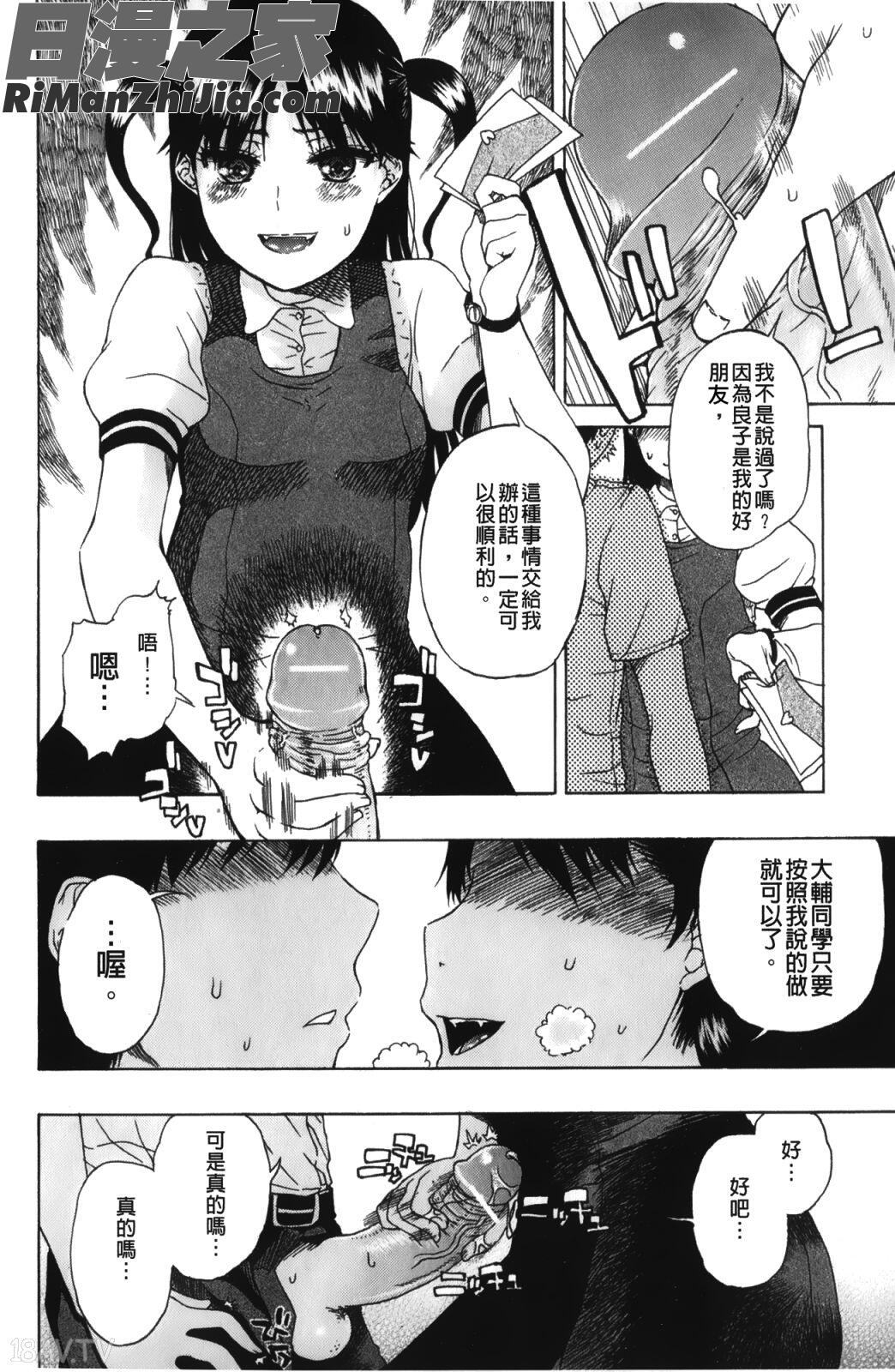 大輔くんの非実在美少女漫画 免费阅读 整部漫画 75.jpg