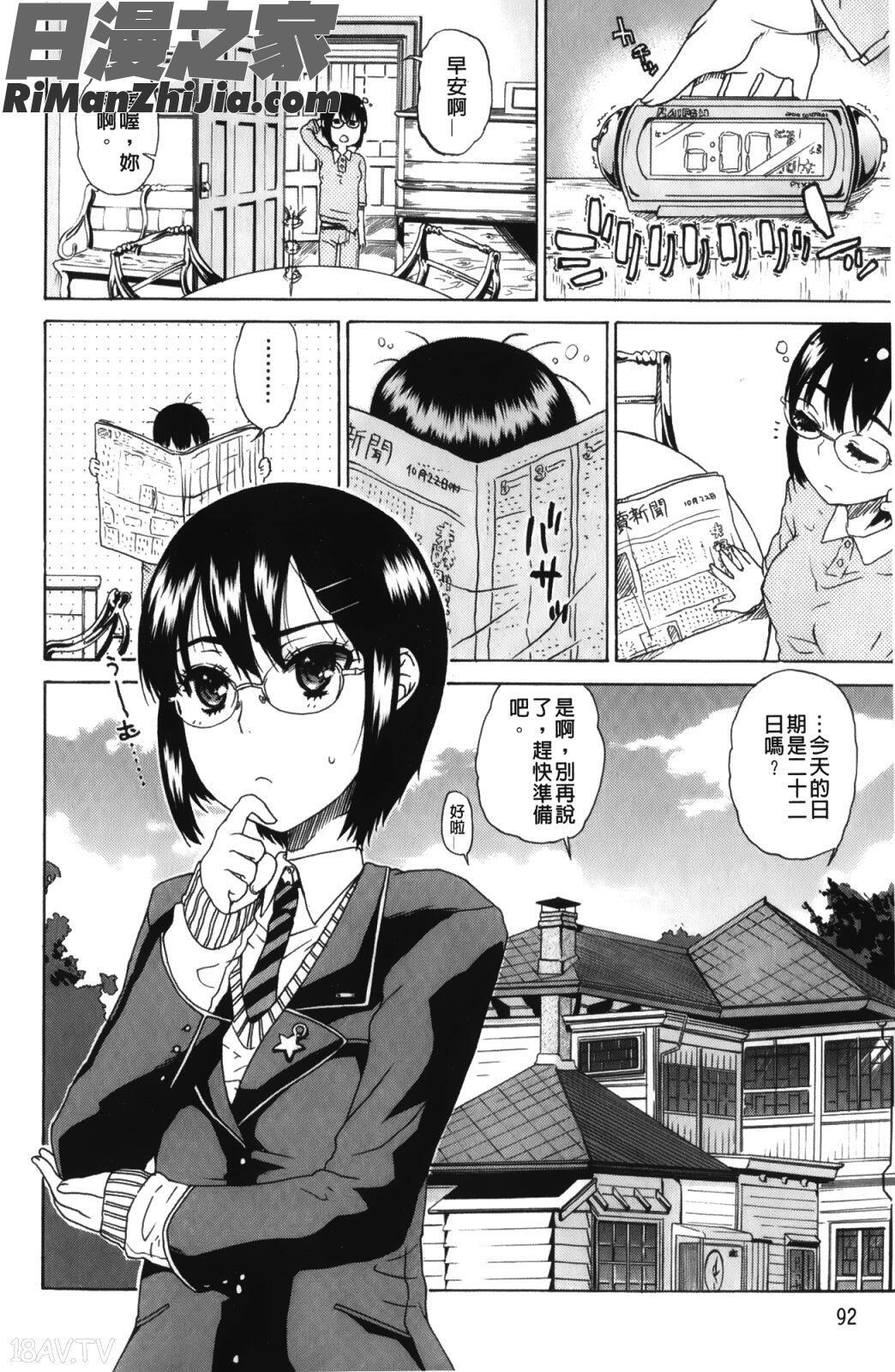 大輔くんの非実在美少女漫画 免费阅读 整部漫画 95.jpg