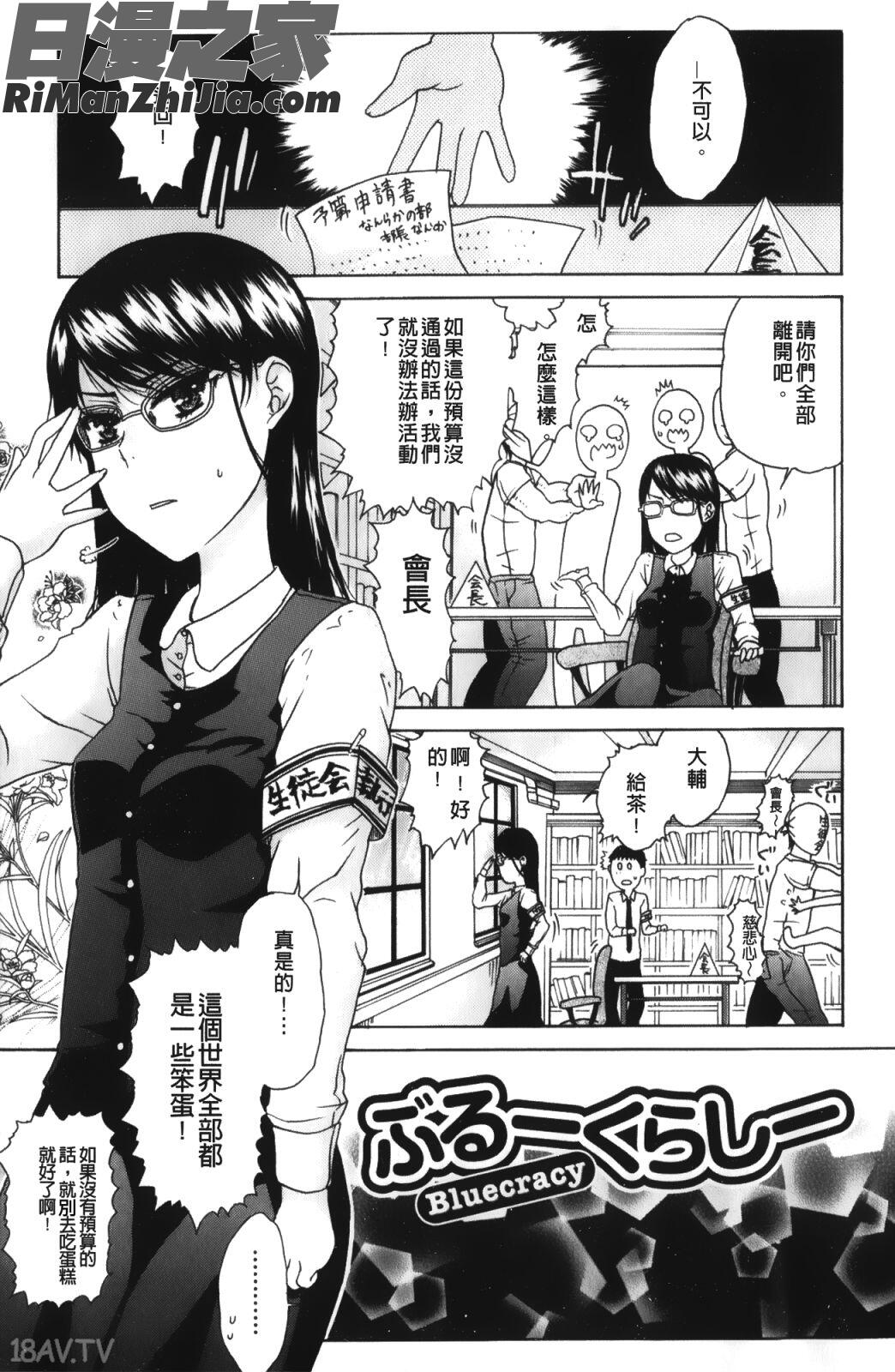 大輔くんの非実在美少女漫画 免费阅读 整部漫画 110.jpg