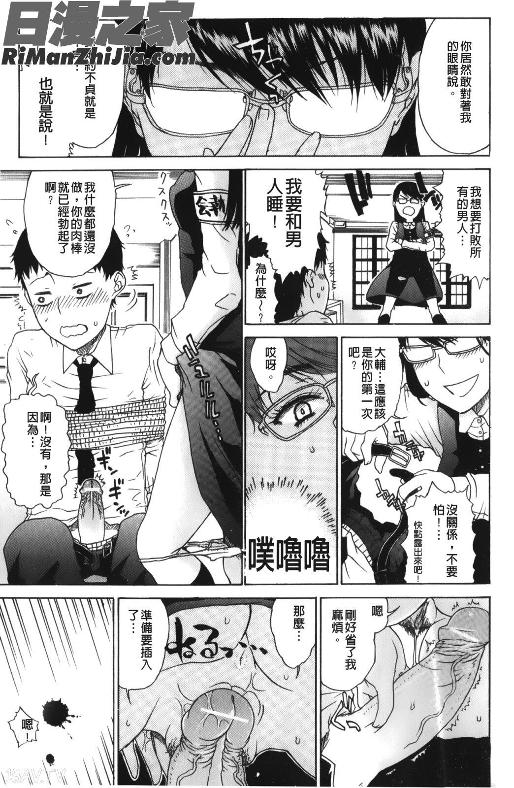 大輔くんの非実在美少女漫画 免费阅读 整部漫画 114.jpg