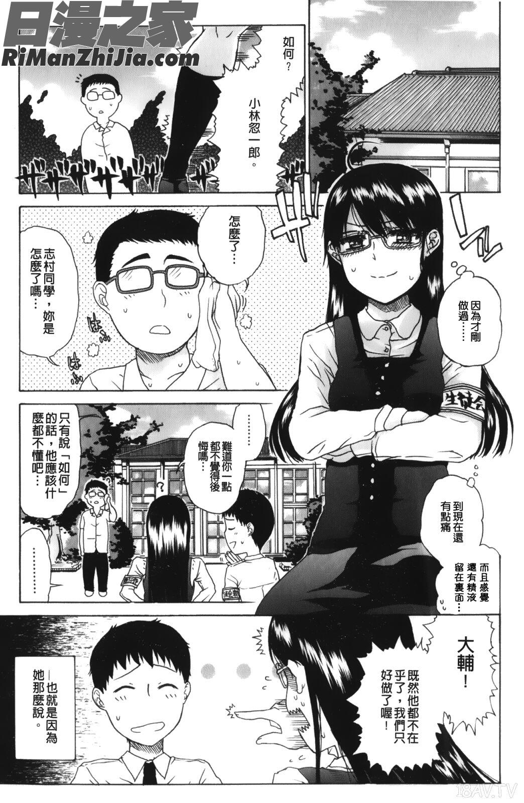 大輔くんの非実在美少女漫画 免费阅读 整部漫画 118.jpg