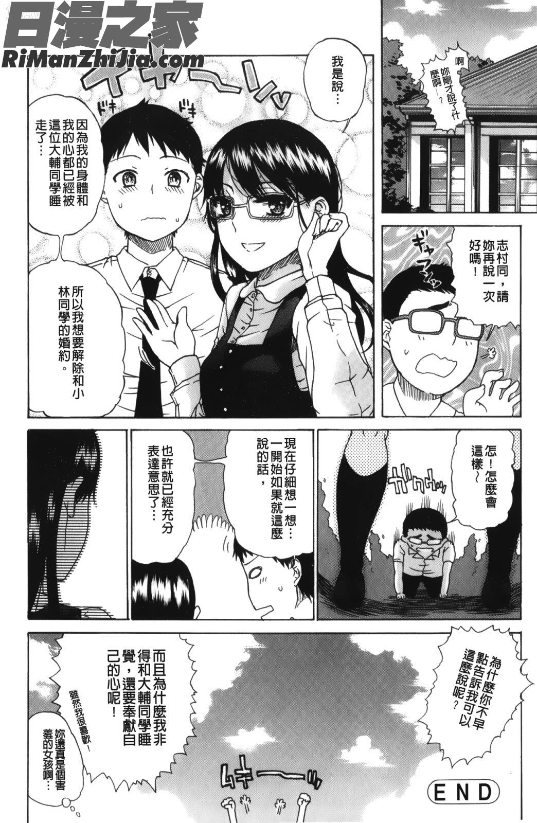 大輔くんの非実在美少女漫画 免费阅读 整部漫画 127.jpg