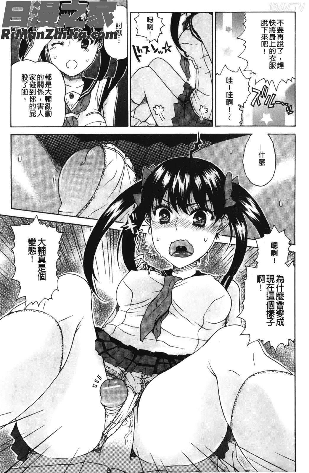 大輔くんの非実在美少女漫画 免费阅读 整部漫画 134.jpg