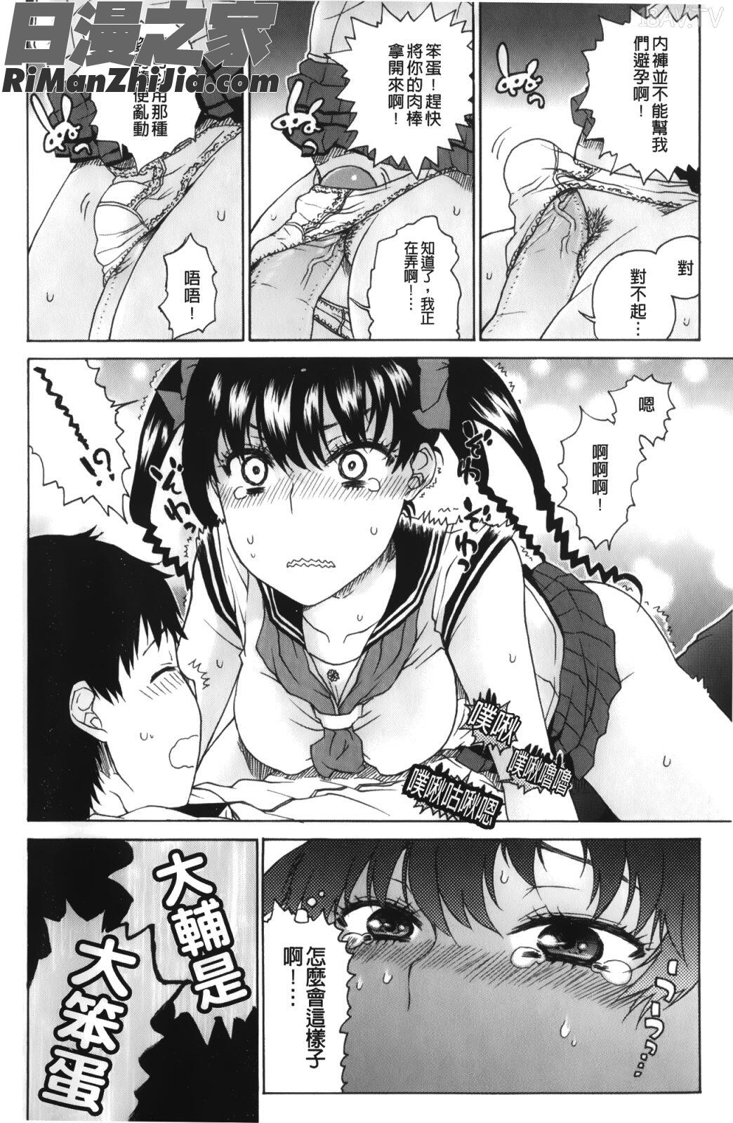 大輔くんの非実在美少女漫画 免费阅读 整部漫画 135.jpg