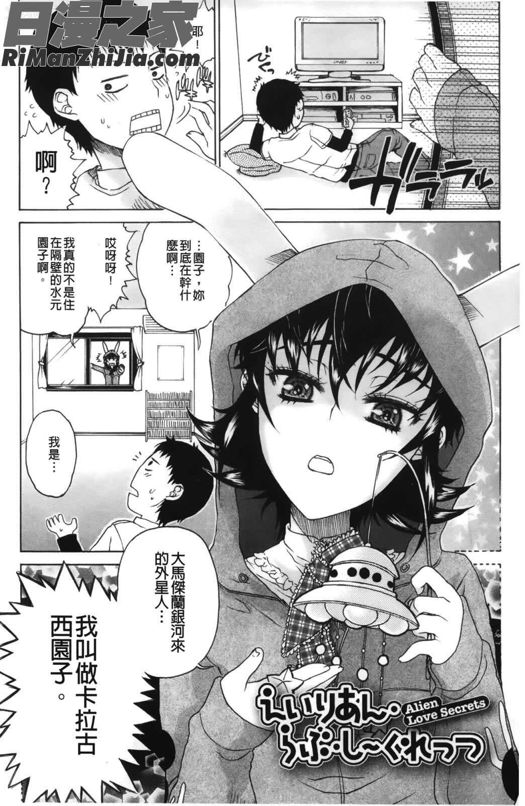 大輔くんの非実在美少女漫画 免费阅读 整部漫画 144.jpg