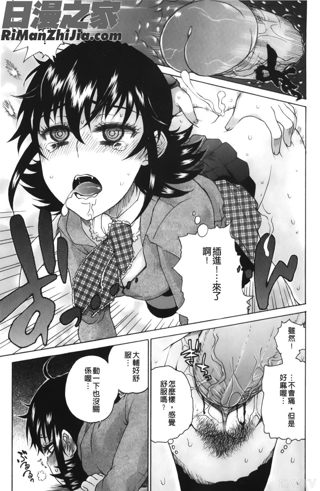 大輔くんの非実在美少女漫画 免费阅读 整部漫画 156.jpg