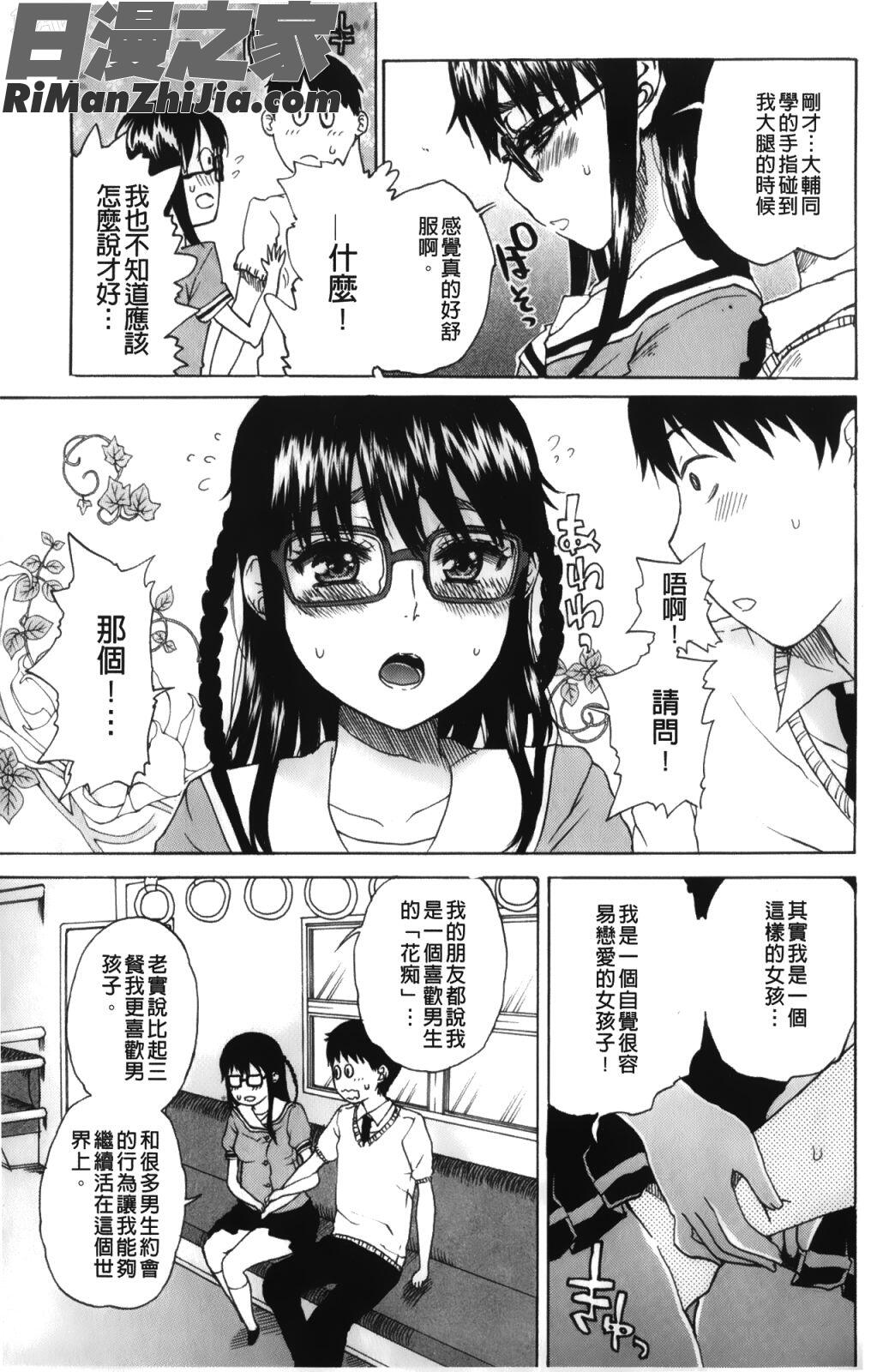 大輔くんの非実在美少女漫画 免费阅读 整部漫画 168.jpg