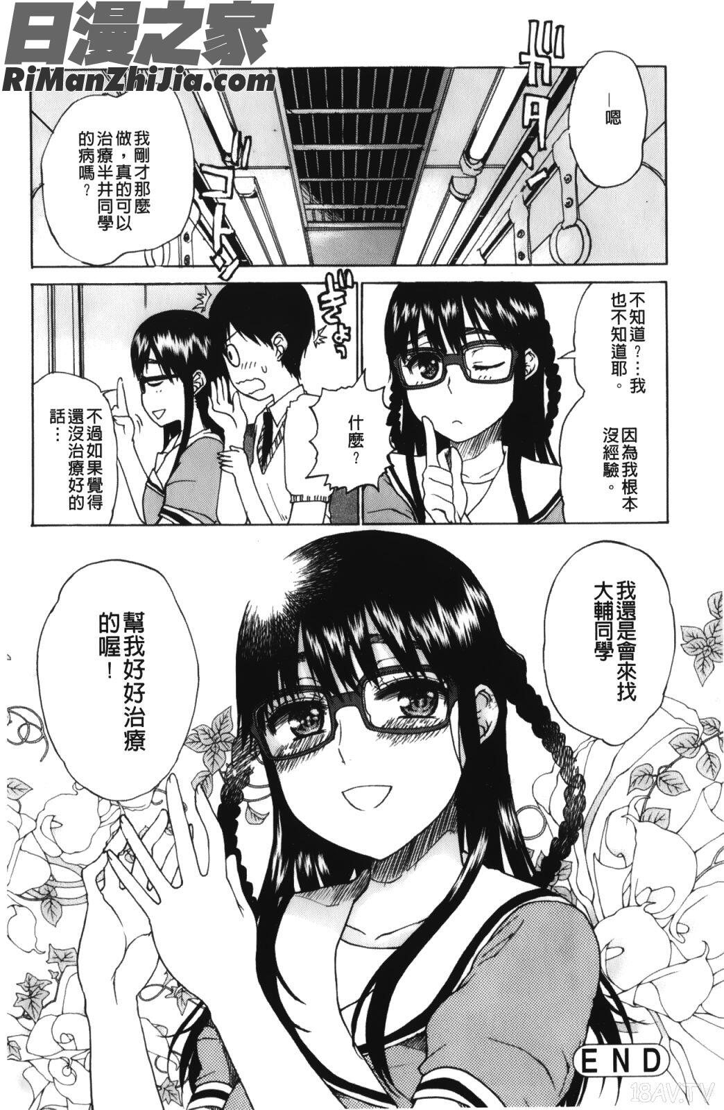 大輔くんの非実在美少女漫画 免费阅读 整部漫画 176.jpg