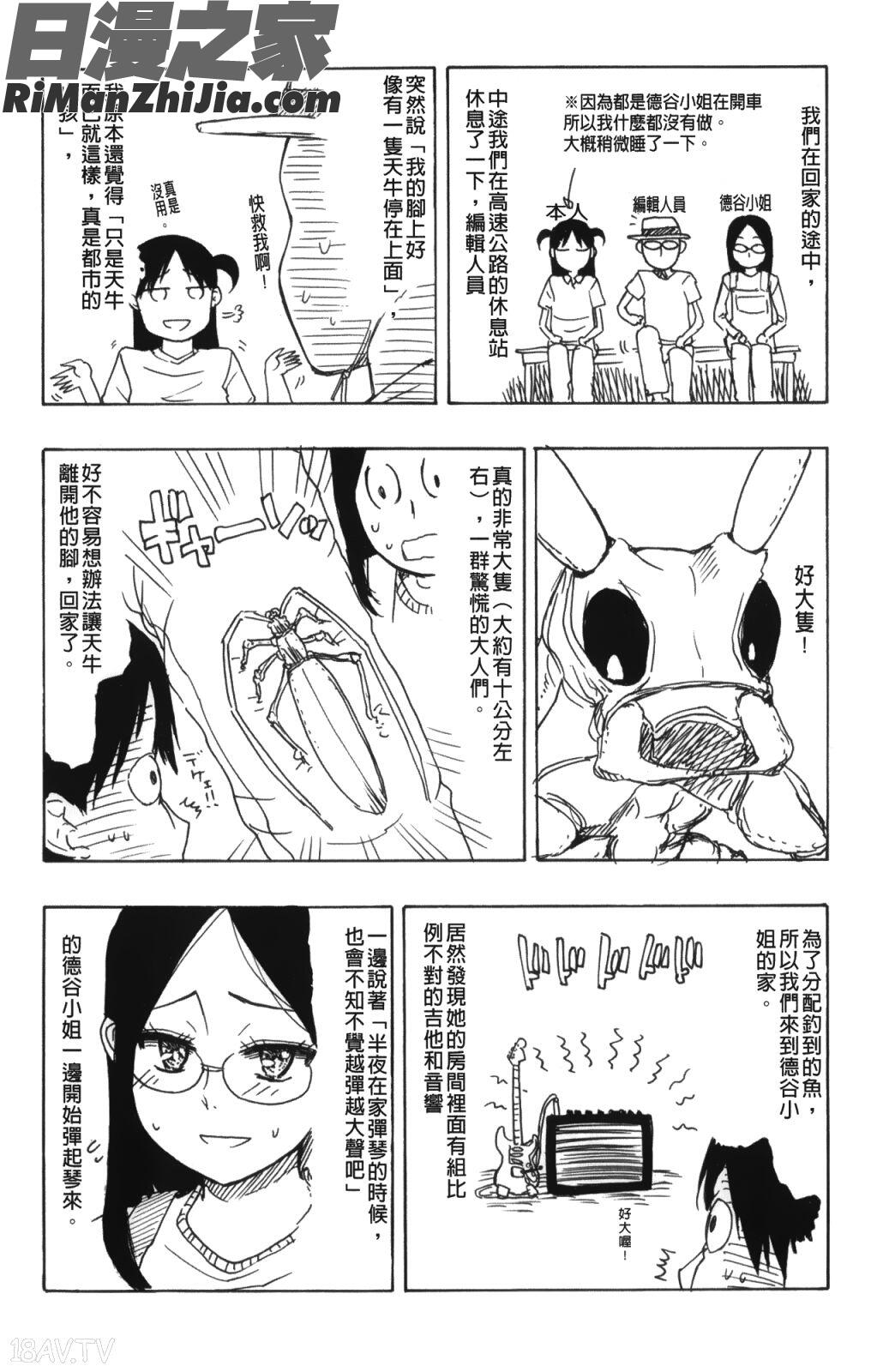 大輔くんの非実在美少女漫画 免费阅读 整部漫画 178.jpg