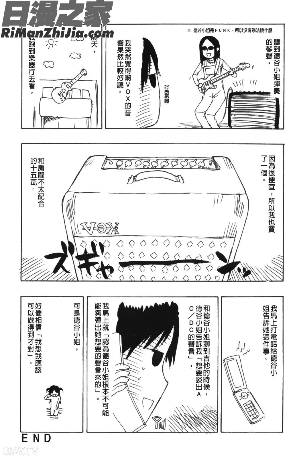 大輔くんの非実在美少女漫画 免费阅读 整部漫画 179.jpg