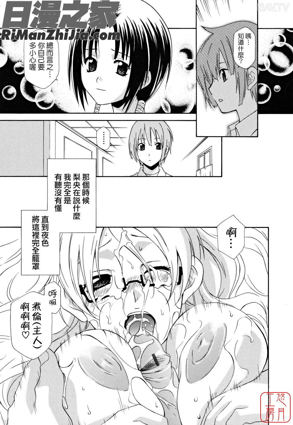 女王的溫室漫画 免费阅读 整部漫画 9.jpg