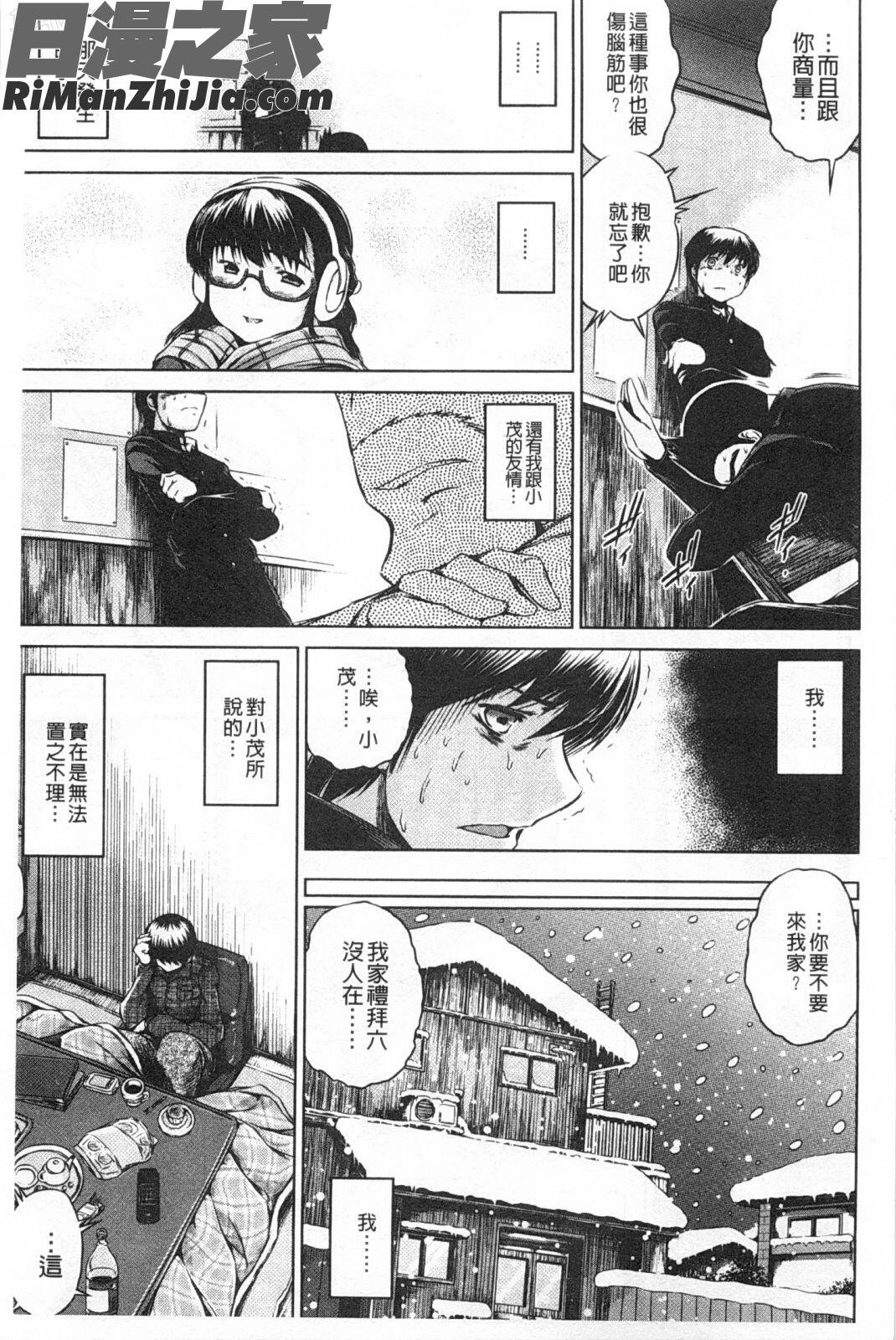 NTR愛漫画 免费阅读 整部漫画 10.jpg