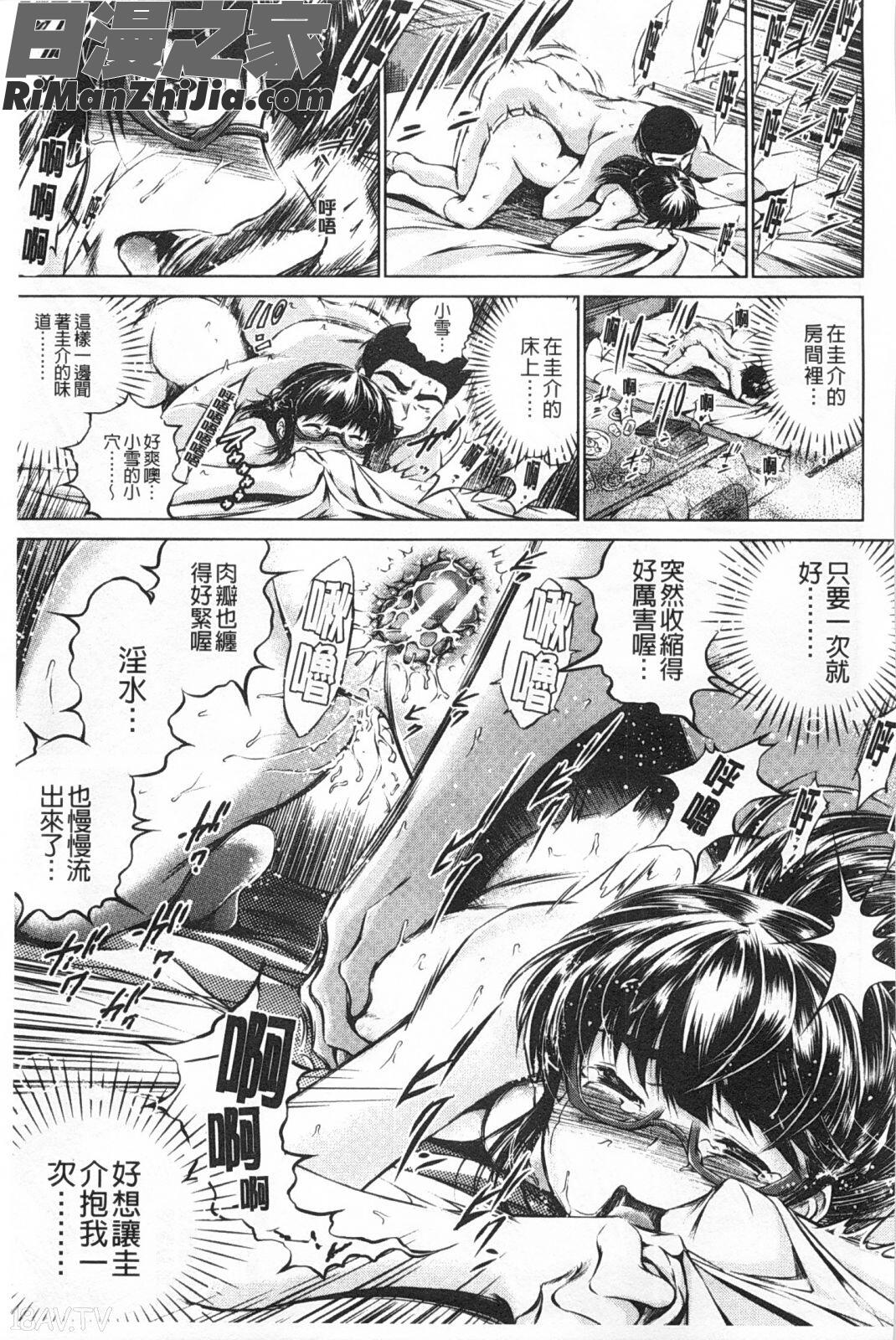 NTR愛漫画 免费阅读 整部漫画 72.jpg