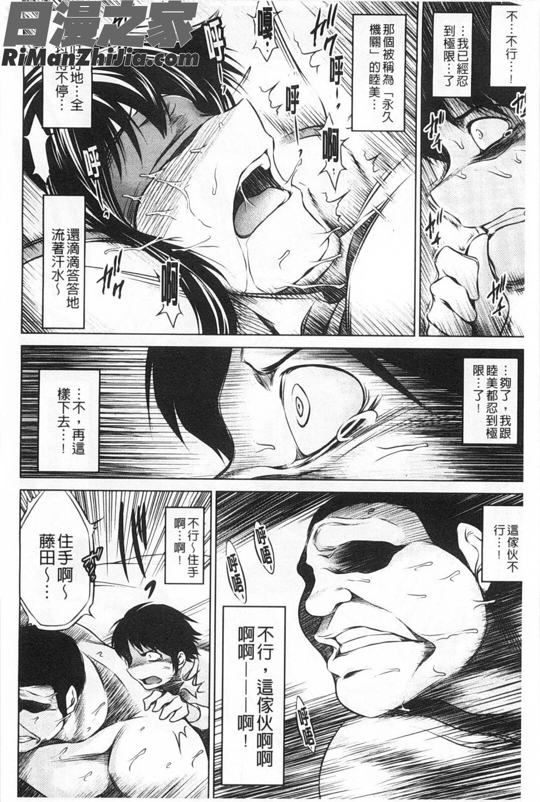 NTR愛漫画 免费阅读 整部漫画 151.jpg