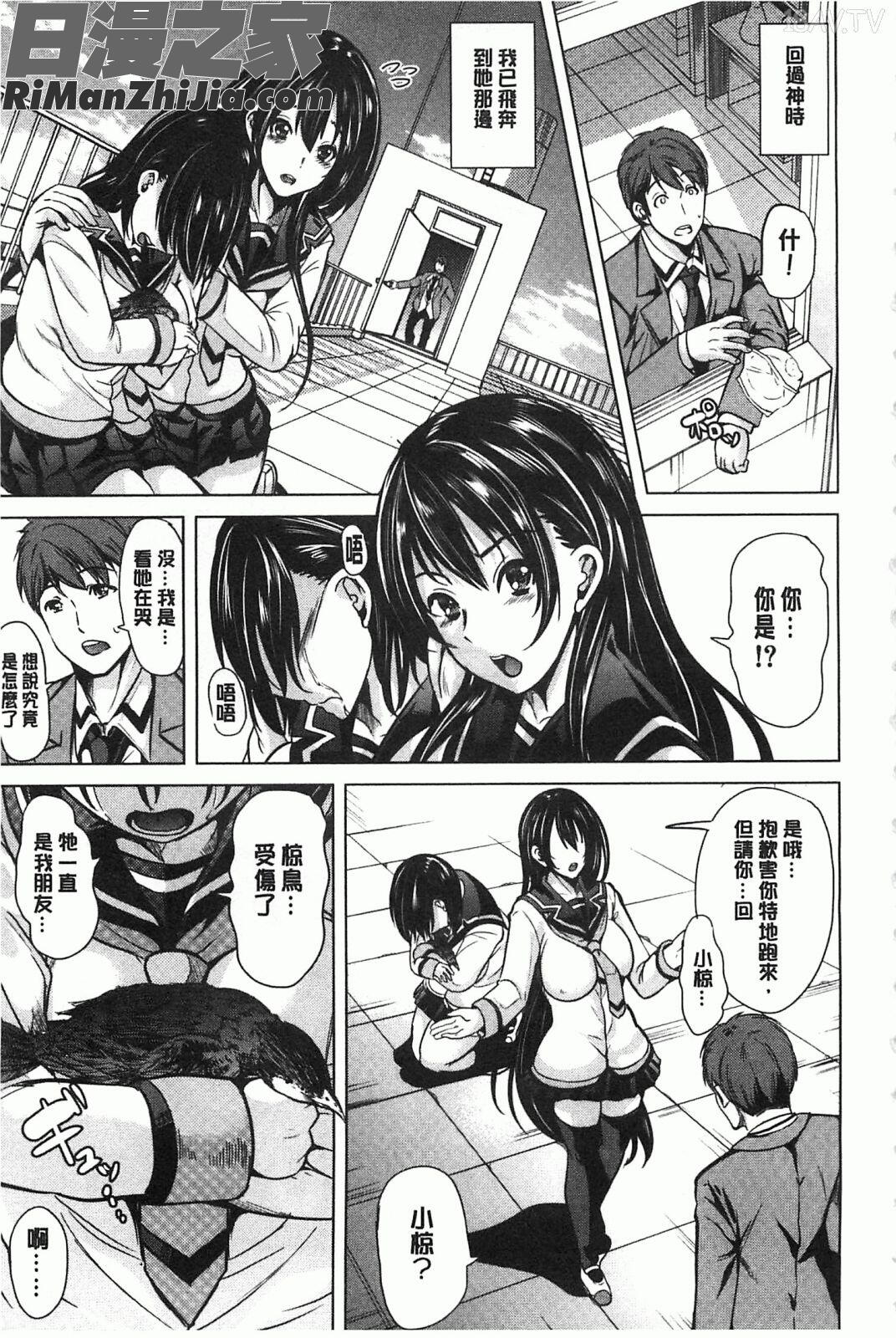 淫亂的腔被逗弄才這樣_淫らな膣にされたから漫画 免费阅读 整部漫画 14.jpg