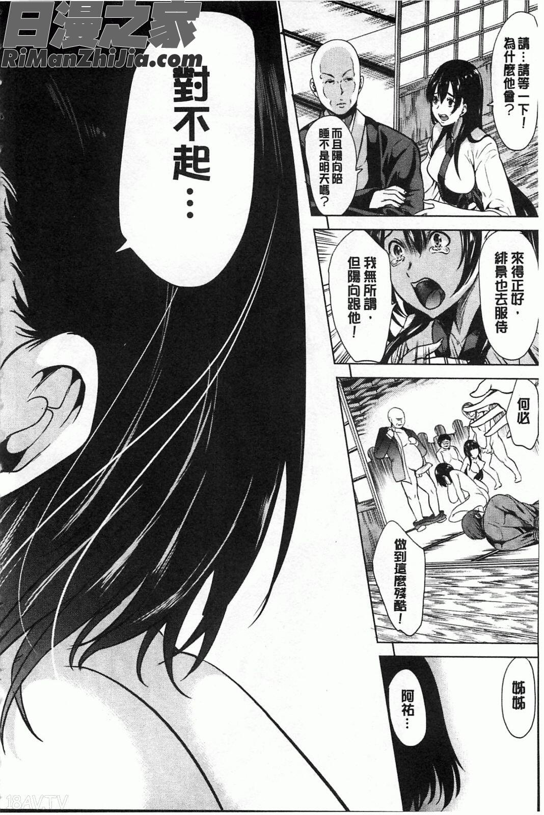 淫亂的腔被逗弄才這樣_淫らな膣にされたから漫画 免费阅读 整部漫画 103.jpg