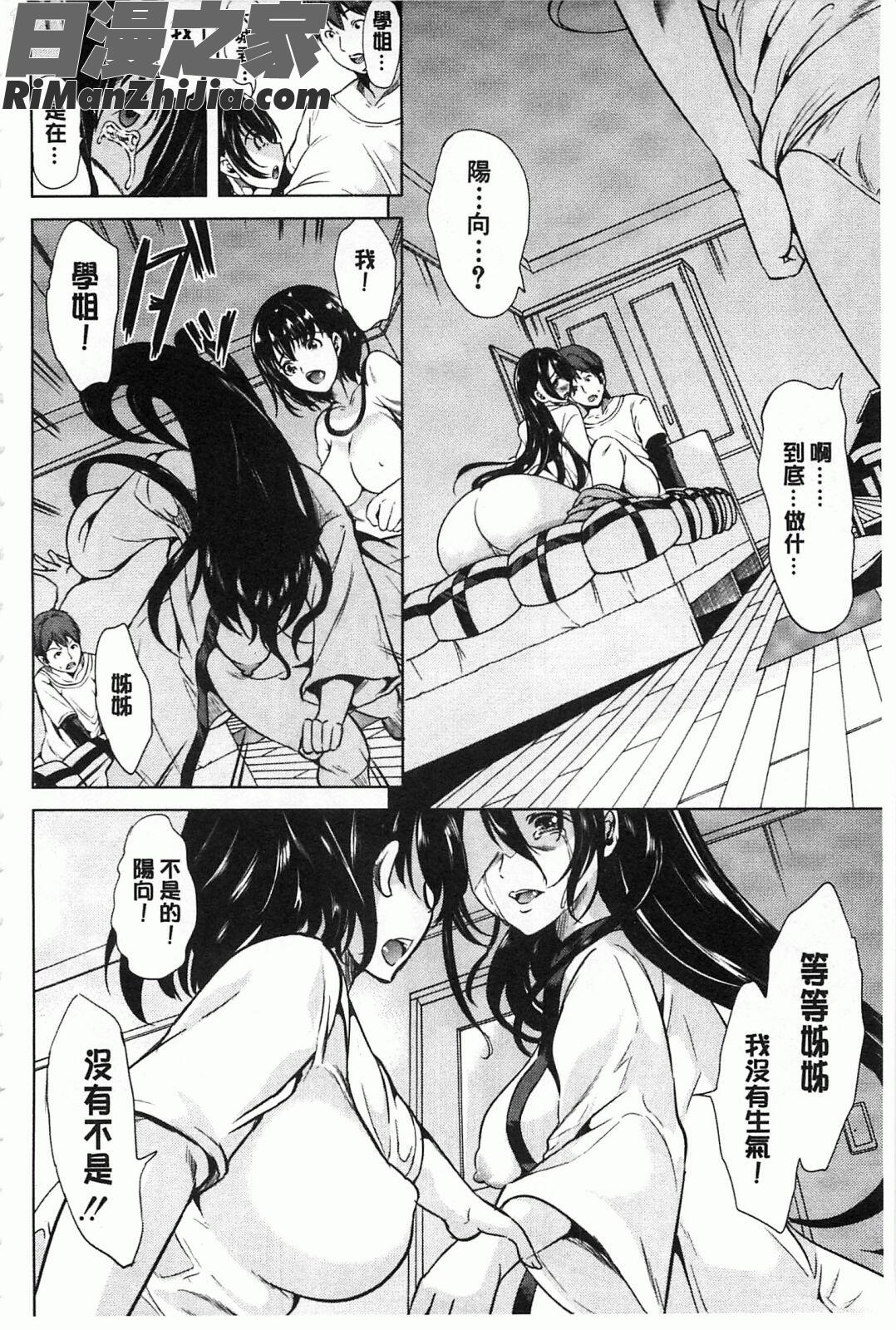 淫亂的腔被逗弄才這樣_淫らな膣にされたから漫画 免费阅读 整部漫画 141.jpg