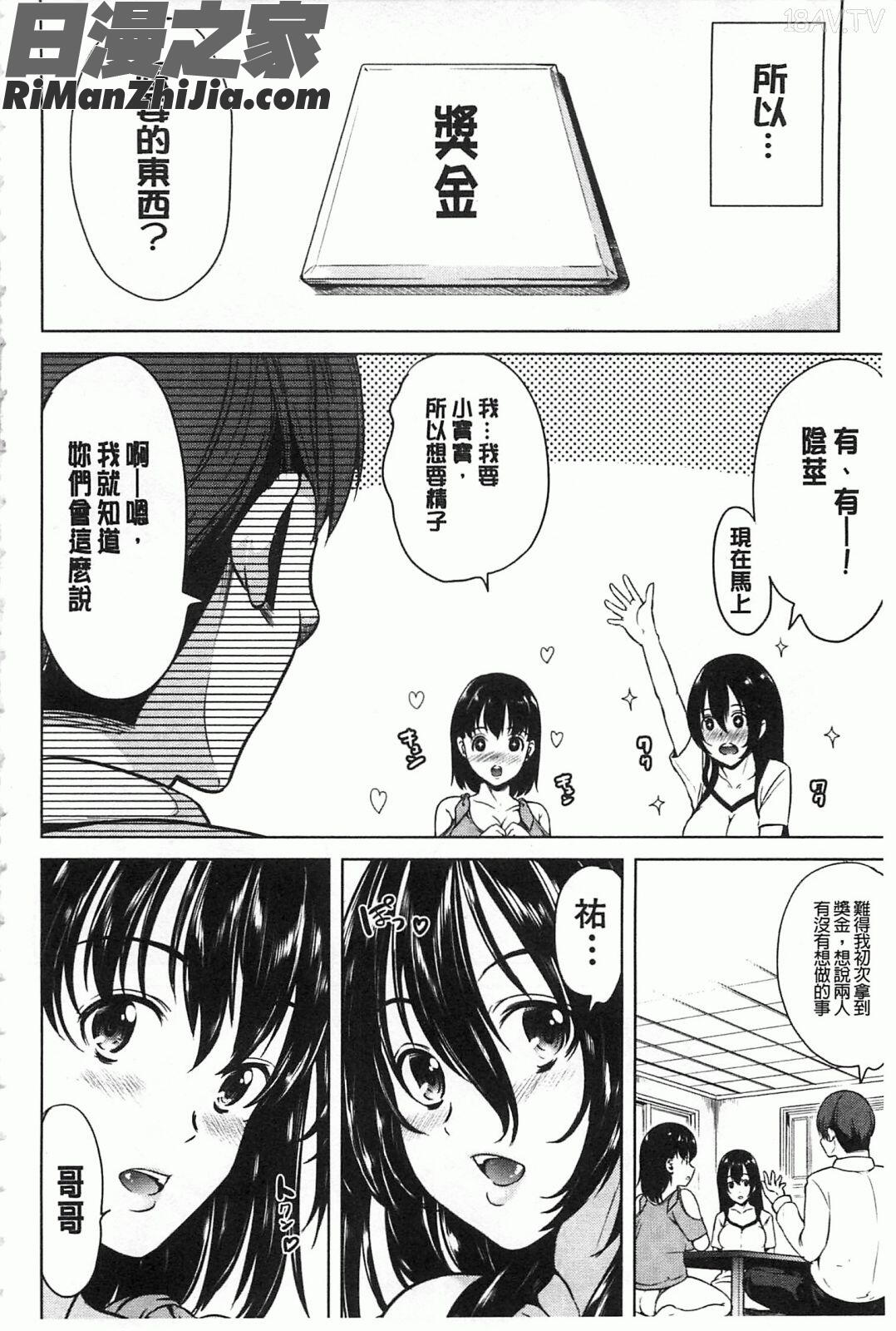 淫亂的腔被逗弄才這樣_淫らな膣にされたから漫画 免费阅读 整部漫画 193.jpg