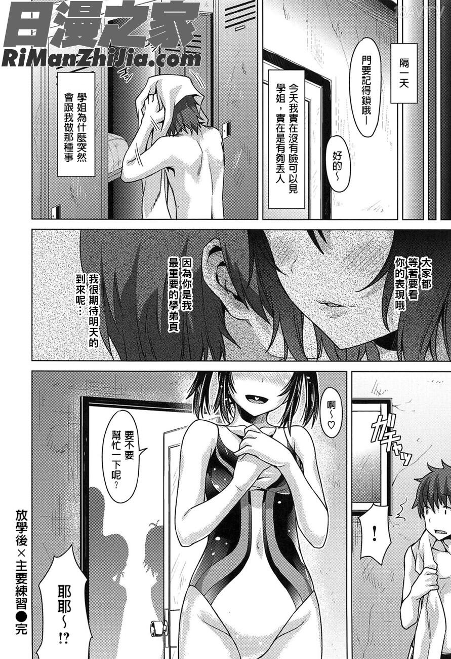 潤愛混合接力_潤愛メドレー漫画 免费阅读 整部漫画 109.jpg