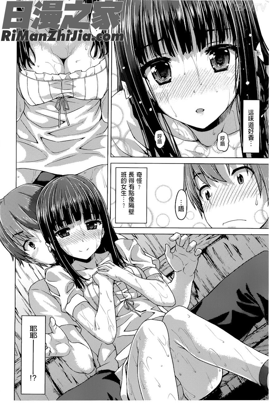 潤愛混合接力_潤愛メドレー漫画 免费阅读 整部漫画 285.jpg