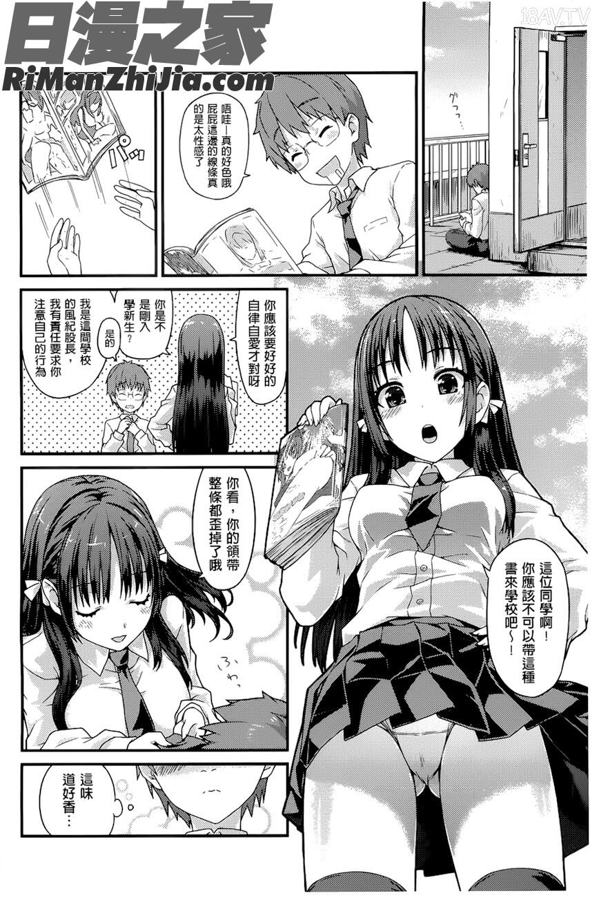 潤愛混合接力_潤愛メドレー漫画 免费阅读 整部漫画 341.jpg