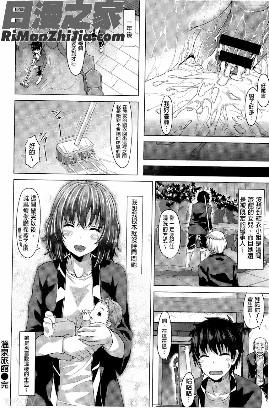 潤愛混合接力_潤愛メドレー漫画 免费阅读 整部漫画 405.jpg