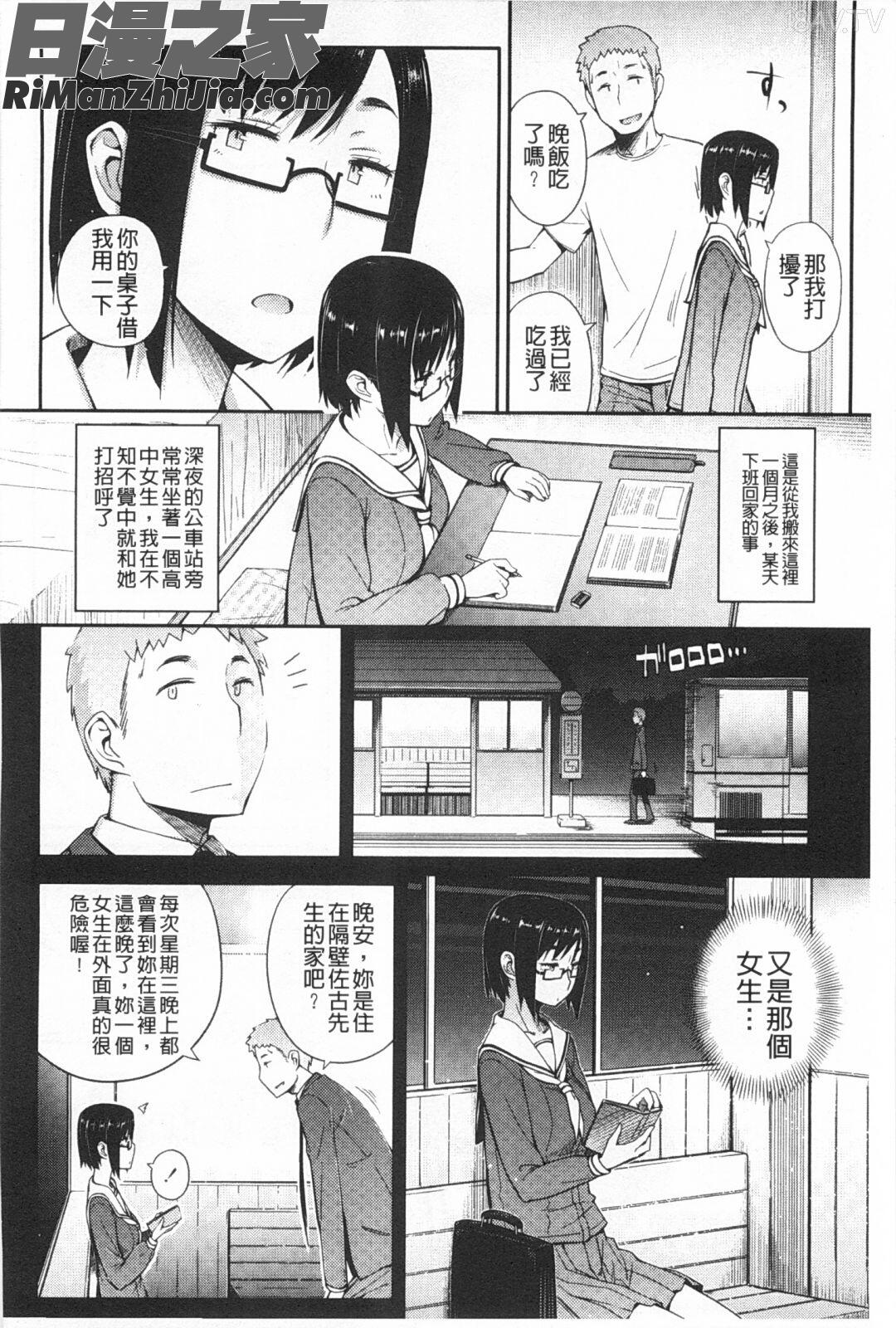 アノコトイイコト漫画 免费阅读 整部漫画 31.jpg