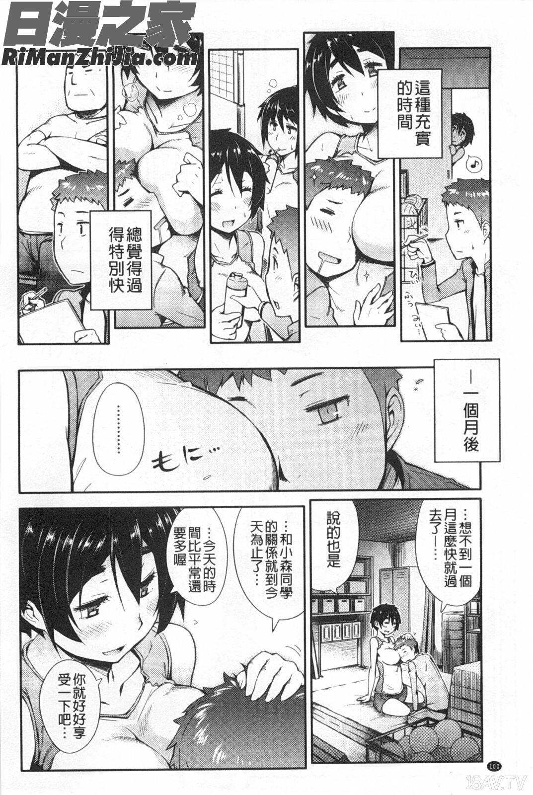 アノコトイイコト漫画 免费阅读 整部漫画 101.jpg