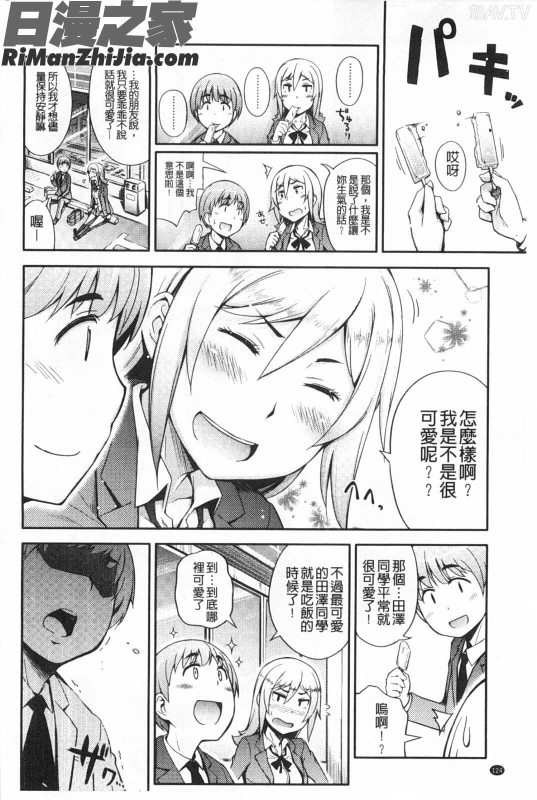 アノコトイイコト漫画 免费阅读 整部漫画 125.jpg