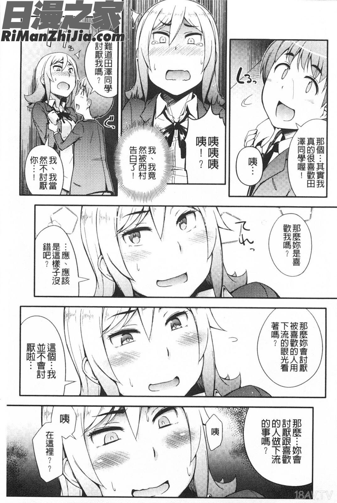 アノコトイイコト漫画 免费阅读 整部漫画 128.jpg