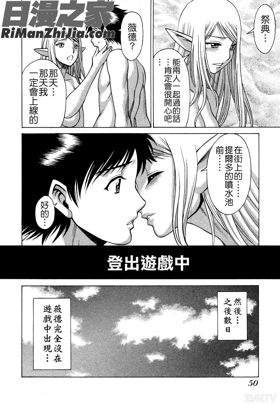 ね・と・げ漫画 免费阅读 整部漫画 53.jpg