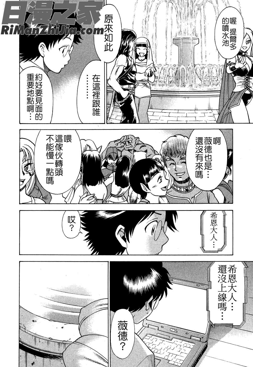 ね・と・げ漫画 免费阅读 整部漫画 61.jpg