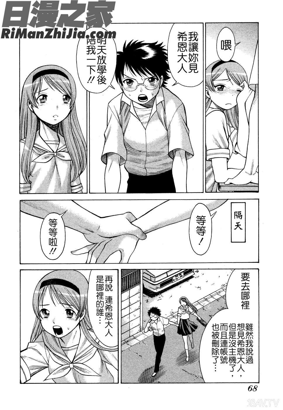 ね・と・げ漫画 免费阅读 整部漫画 71.jpg